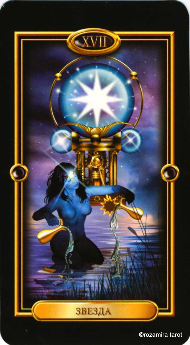Просто о Таро (Easy Tarot)